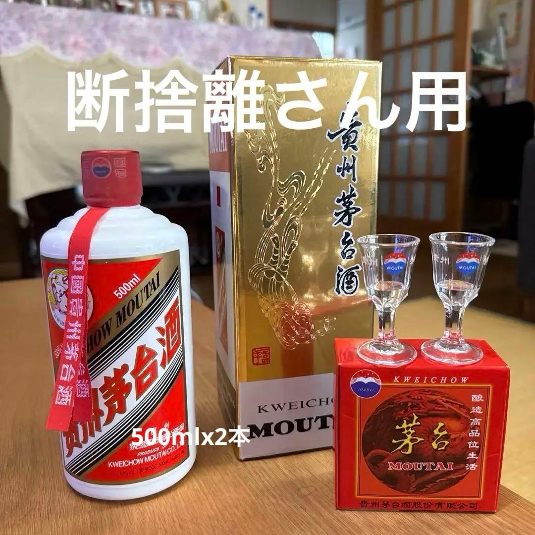 貴州茅台酒2017年 500ml 53%