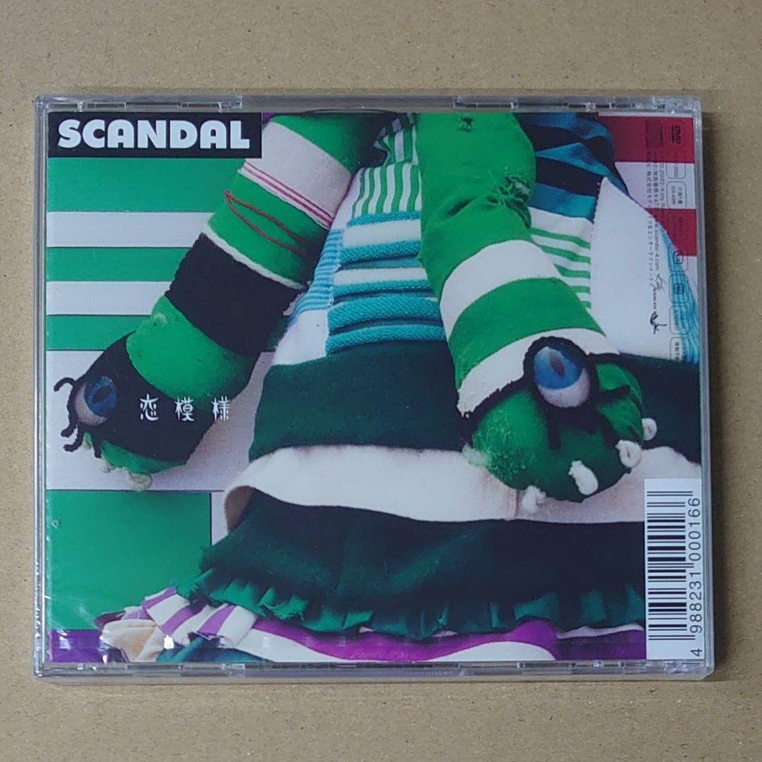 SCANDAL スペースレンジャー カゲロウ 恋模様 初期シングル 3枚セット