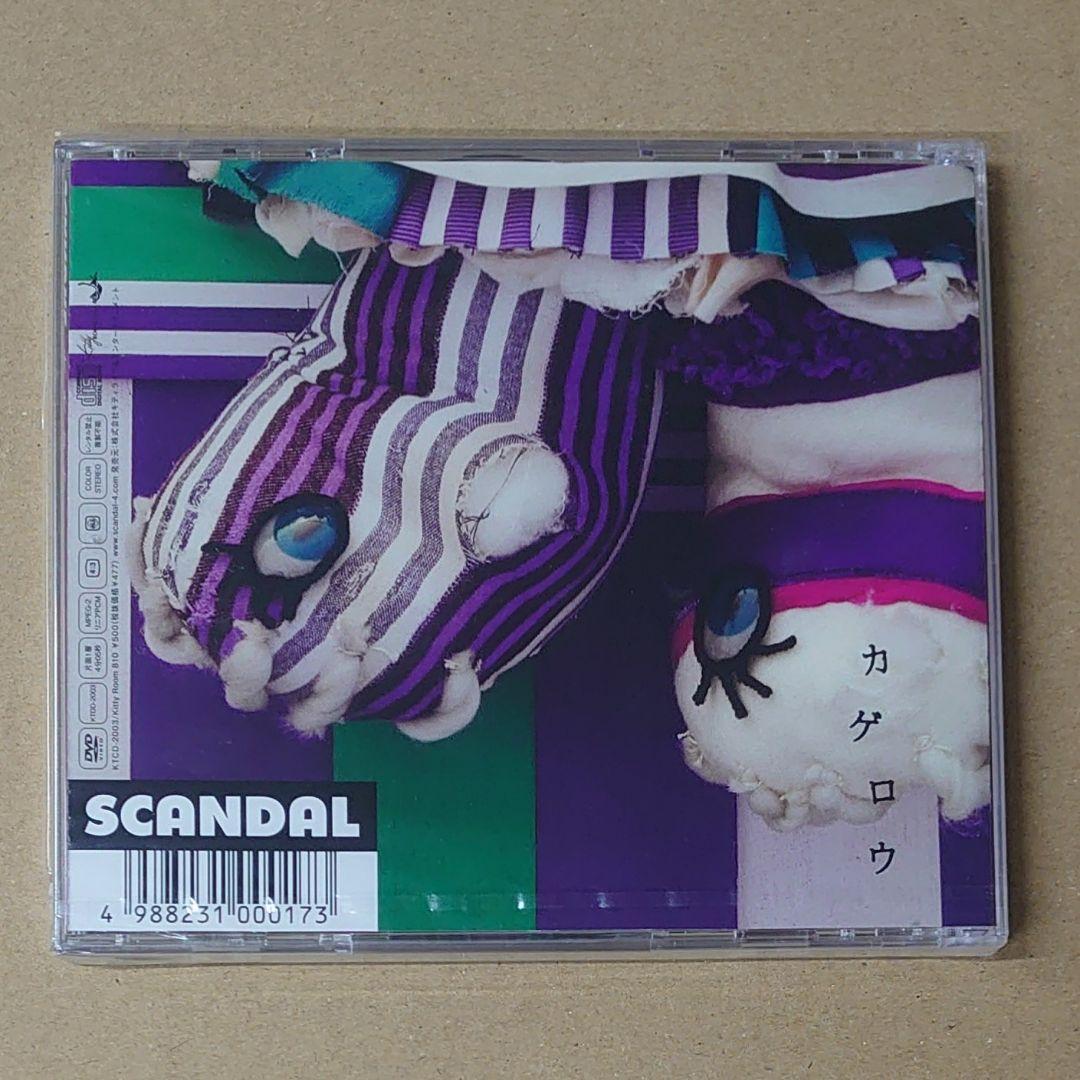 SCANDAL スペースレンジャー カゲロウ 恋模様 初期シングル 3枚セット