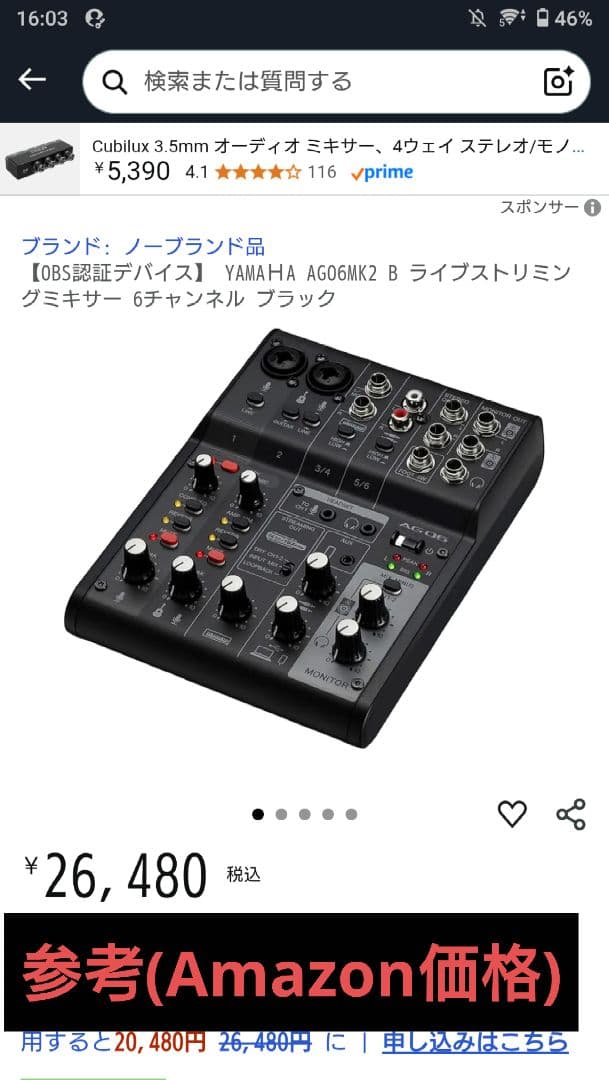 今だけセール　AG06 MK2 YAMAHA オーディオインターフェイス