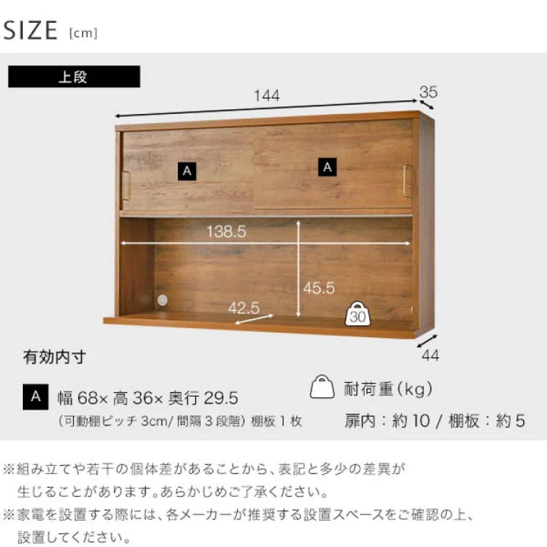 木目調食器棚 収納力抜群