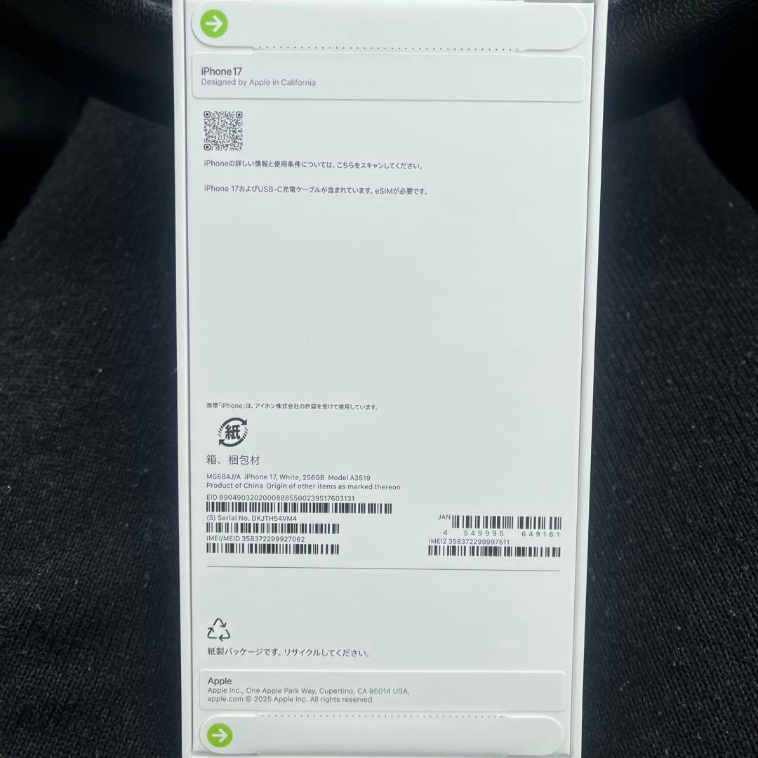 アイホン17 ホワイト256G