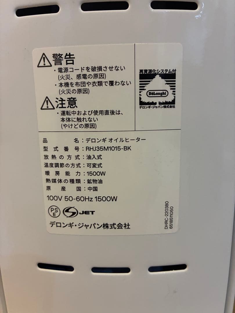 オイルヒーター DeLonghi RHJ35M1015-BK