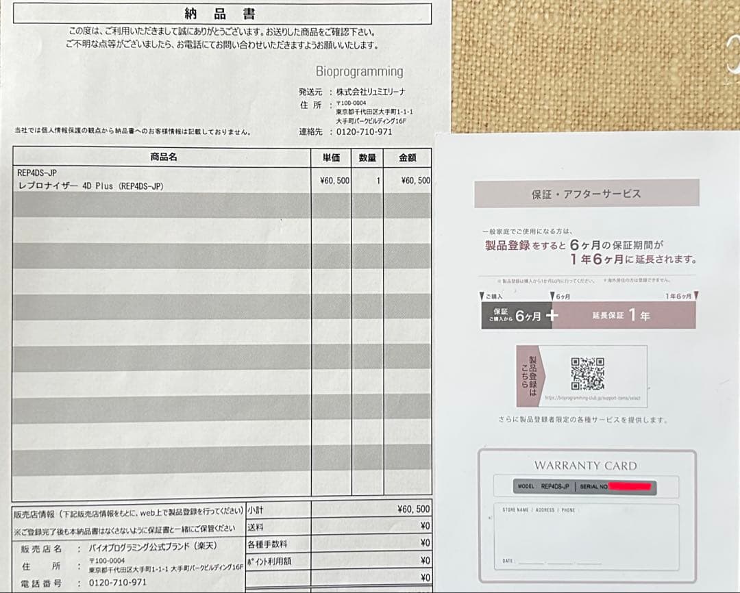 新型 レプロナイザー4D Plus 公式ストア購入証明ありREPRONIZER
