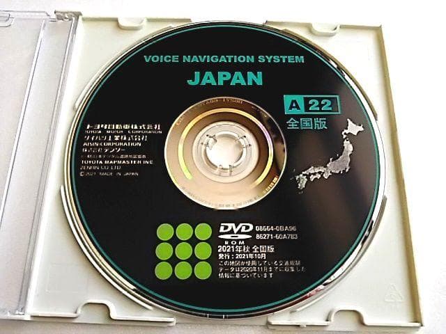 トヨタ 純正 2021年 秋 A22 最終更新版 地図更新 DVD ROM　美品