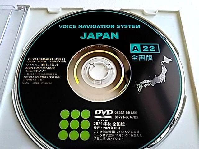 トヨタ 純正 2021年 秋 A22 最終更新版 地図更新 DVD ROM　美品