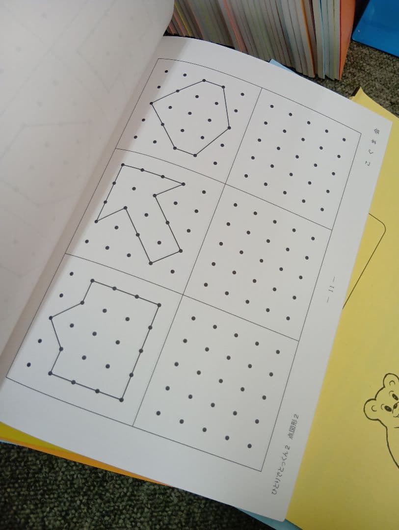 こぐま会　ひとりでとっくん他　51冊　中古　小学校受験 状態おおむね良品