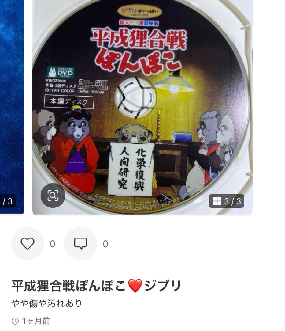 全て純正ケースを追加。スタジオジブリ9作品❤️セットです。 全て本編ディスク純正品