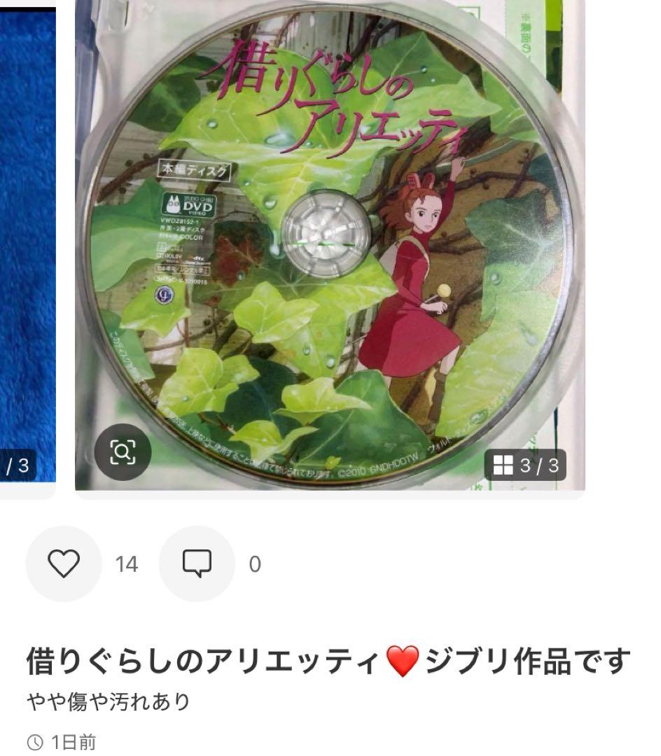 全て純正ケースを追加。スタジオジブリ9作品❤️セットです。 全て本編ディスク純正品