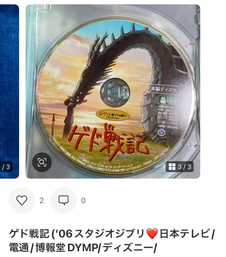 全て純正ケースを追加。スタジオジブリ9作品❤️セットです。 全て本編ディスク純正品