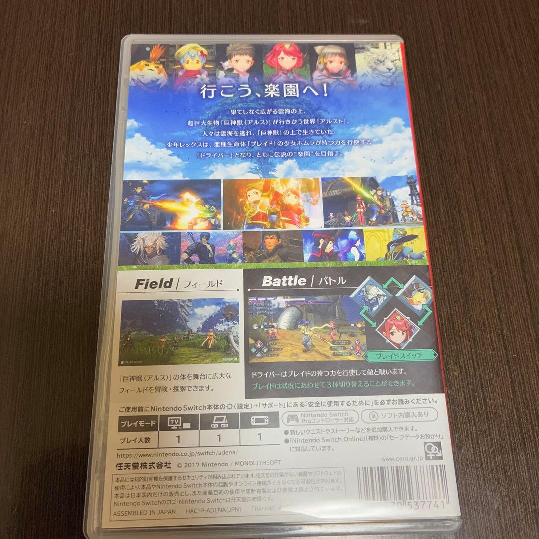 ゼノブレイド2 ゼノブレイド2 黄金の国イーラ