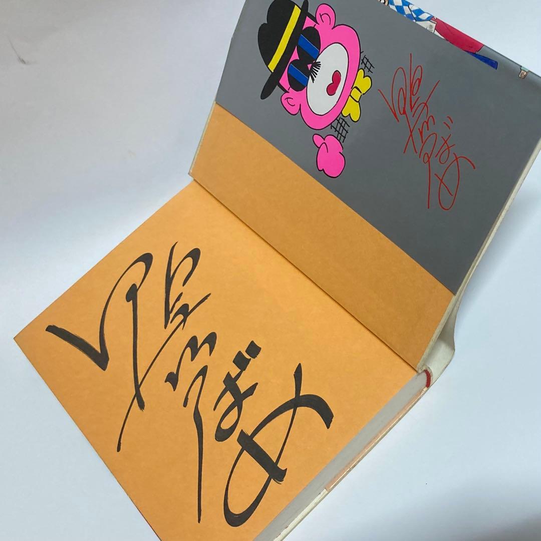 DタウンCロック　鴨川つばめ　サイン本　貴重　レア本　マカロニほうれん荘