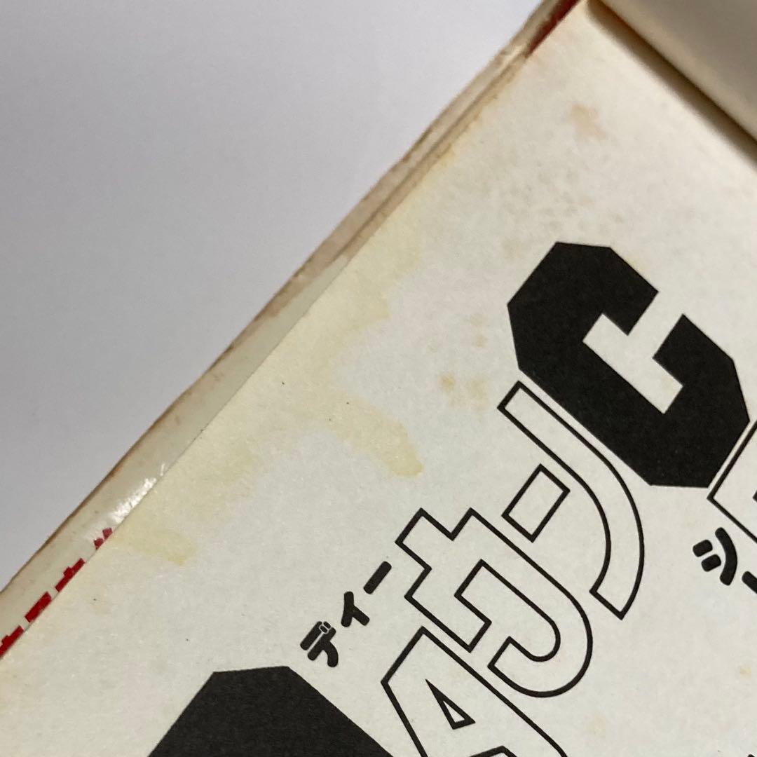 DタウンCロック　鴨川つばめ　サイン本　貴重　レア本　マカロニほうれん荘