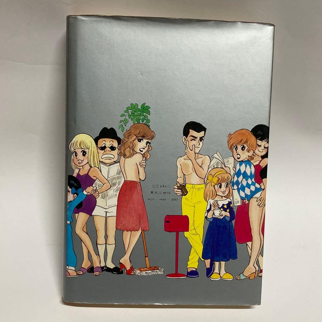 DタウンCロック　鴨川つばめ　サイン本　貴重　レア本　マカロニほうれん荘