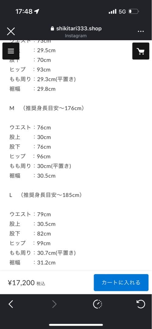 Shikitariストライプフレアスラックス【ブラック】