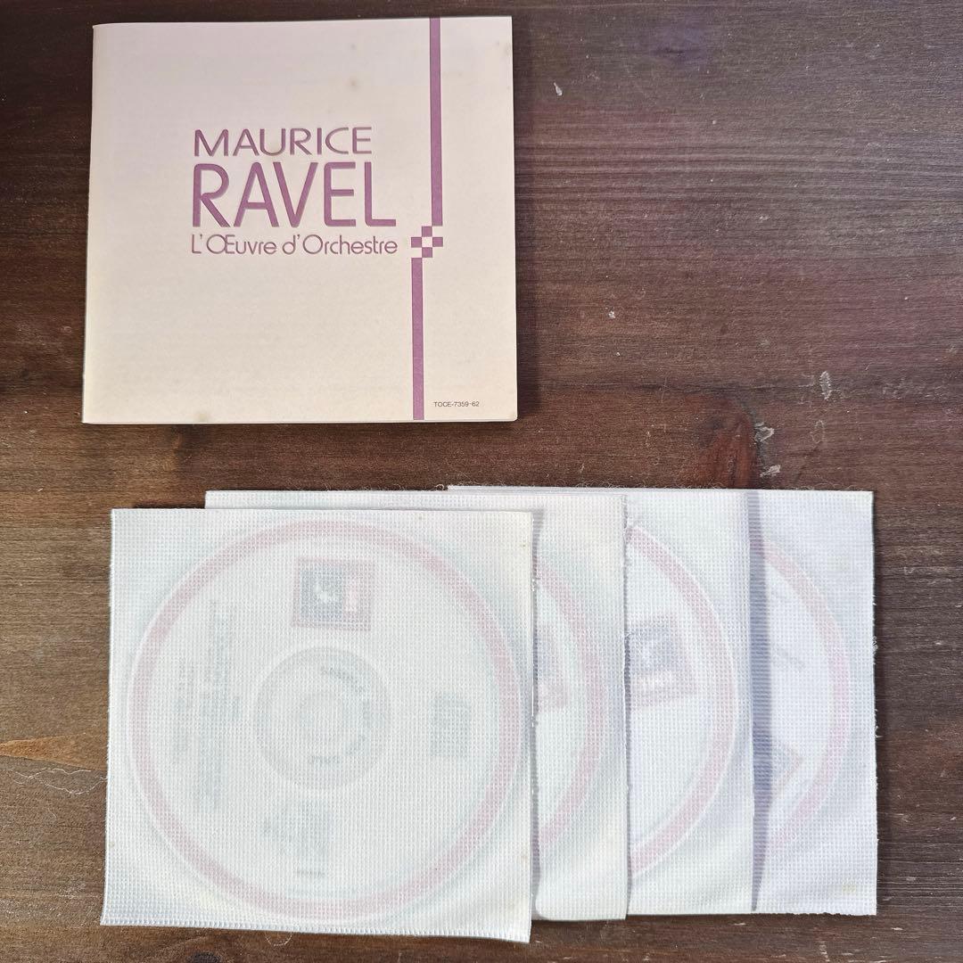 【美品】マルティノン/ラヴェル管弦楽曲全集