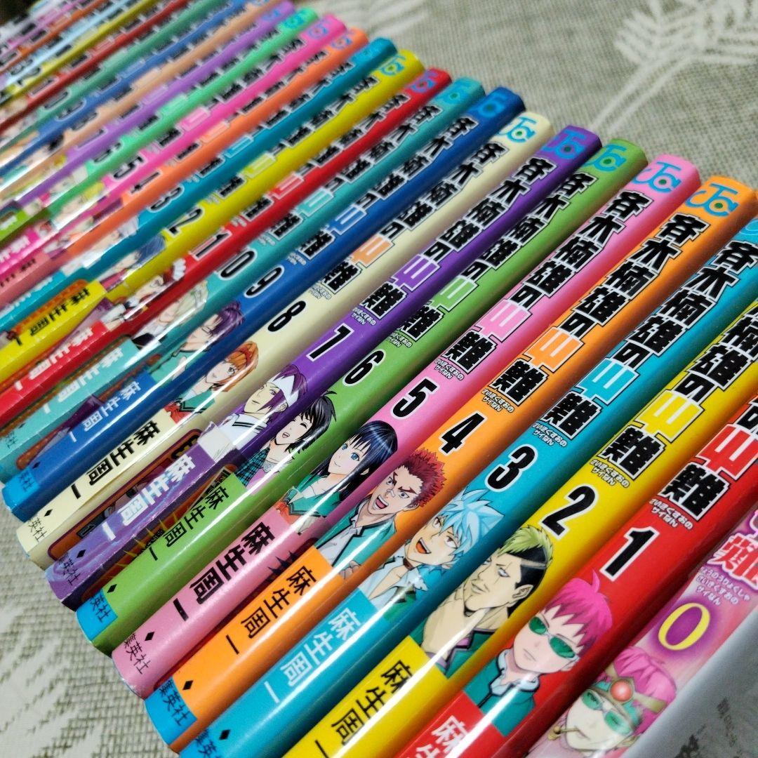 斉木楠雄のψ難 全巻