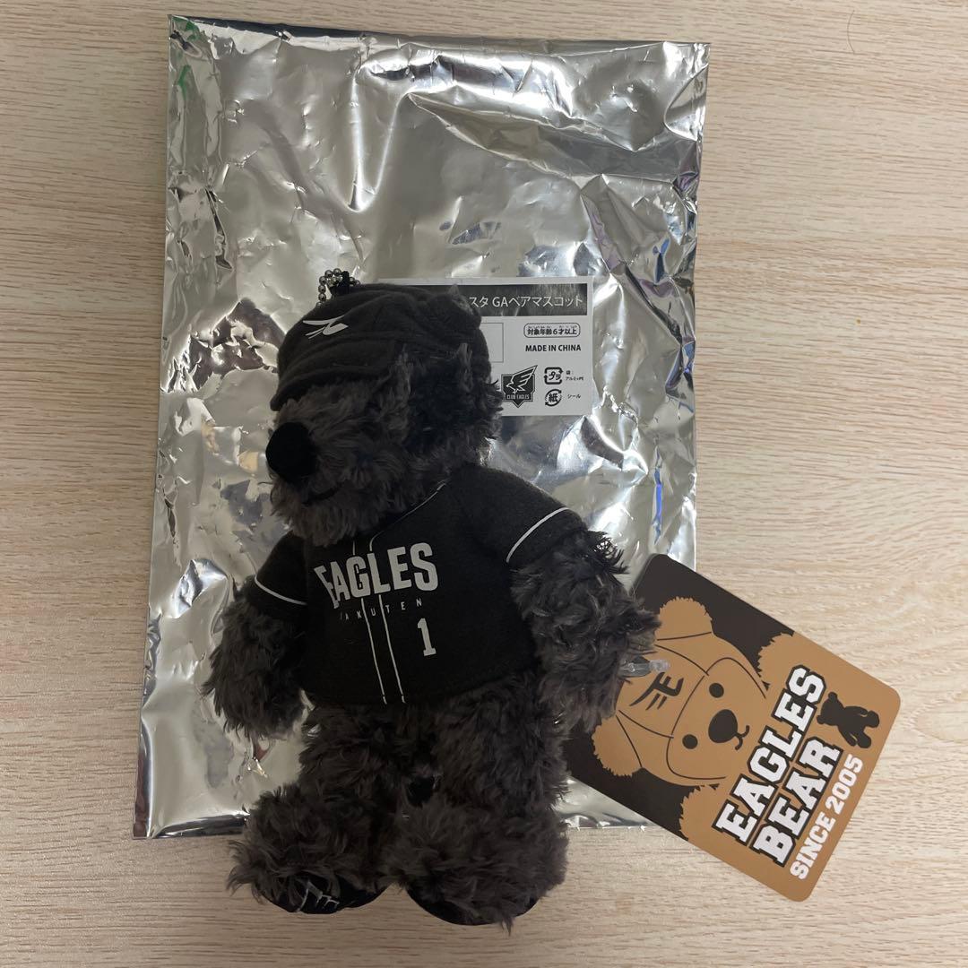 楽天イーグルスベアぬいぐるみ宗山選手