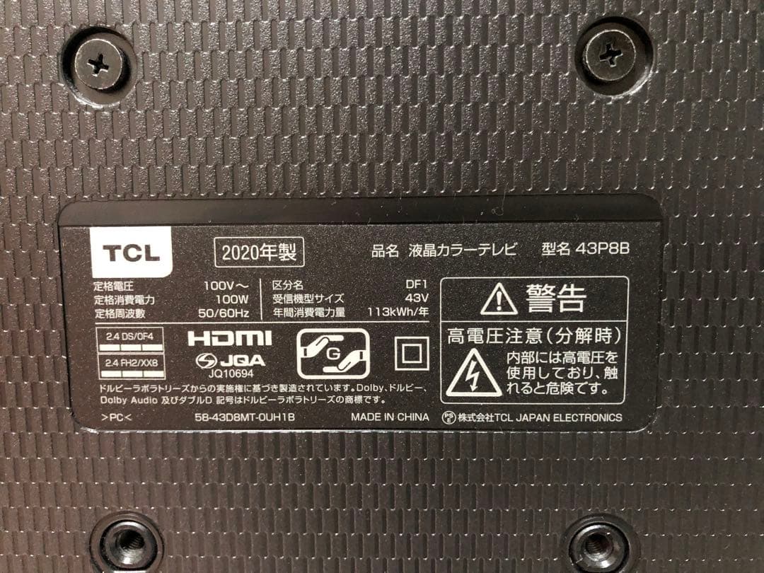 TCL 43V型 Android TV 4K液晶テレビ 43P8B