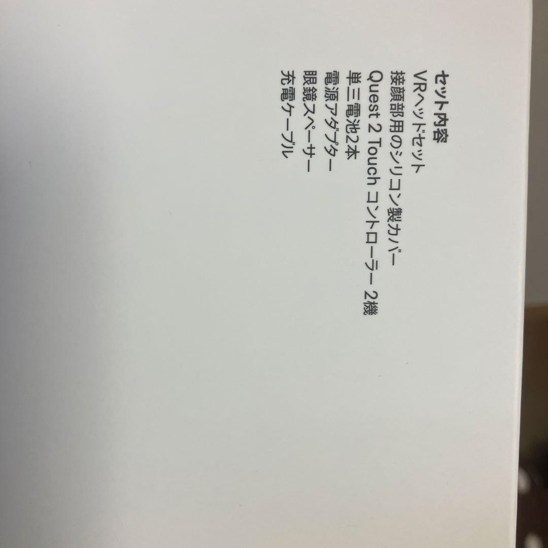   Quest 2 VRヘッドセット 128GB