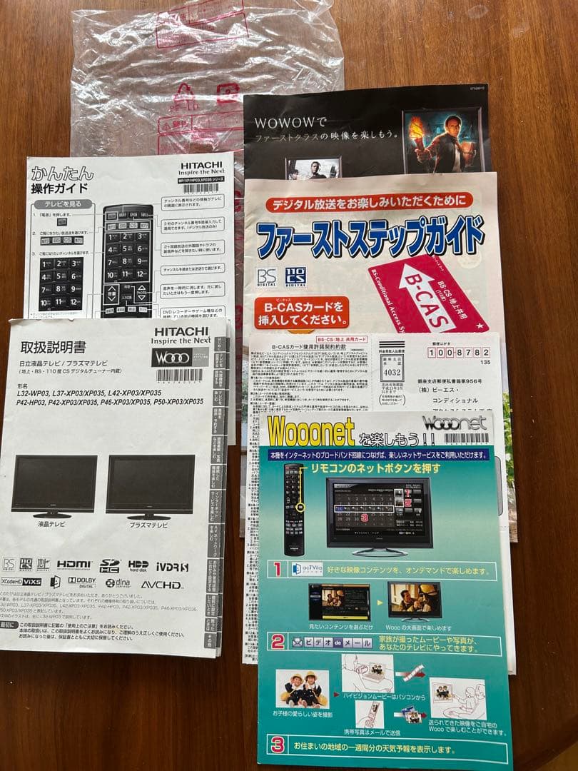 【美品】HITACHI Wooo プラズマ　 P50-XP03