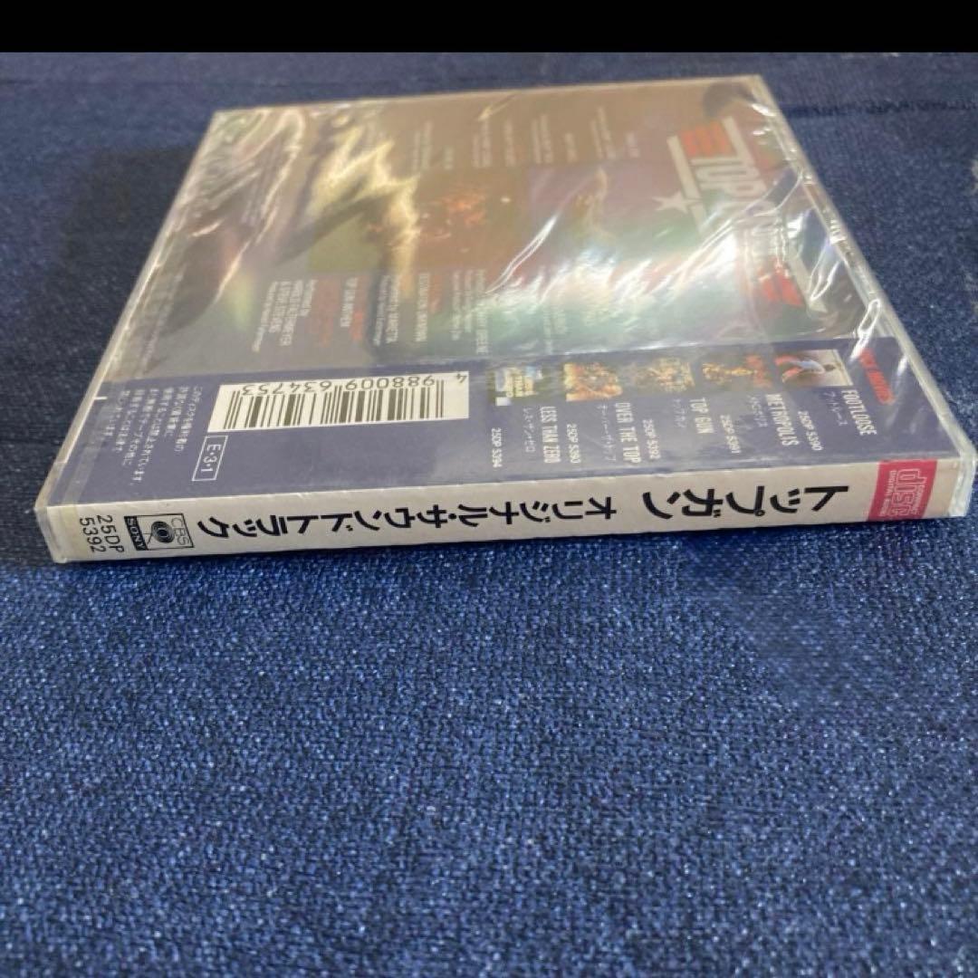 トップガン　TOP GUN オリジナルサウンドトラック 新品　未開封　洋楽CD