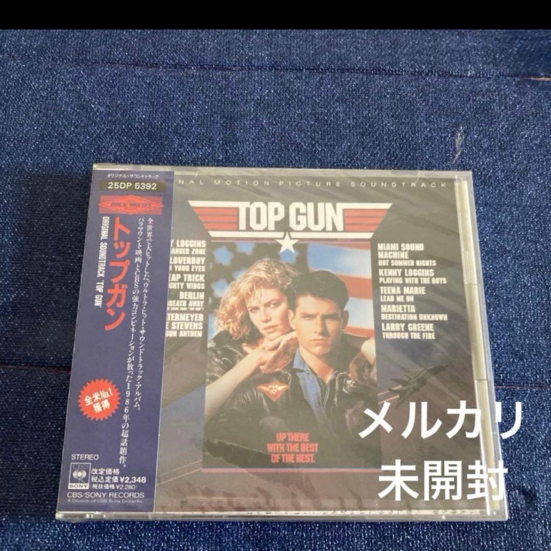 トップガン　TOP GUN オリジナルサウンドトラック 新品　未開封　洋楽CD