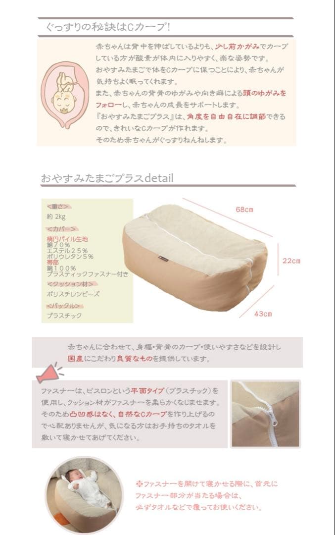 赤ちゃんおやすみセット