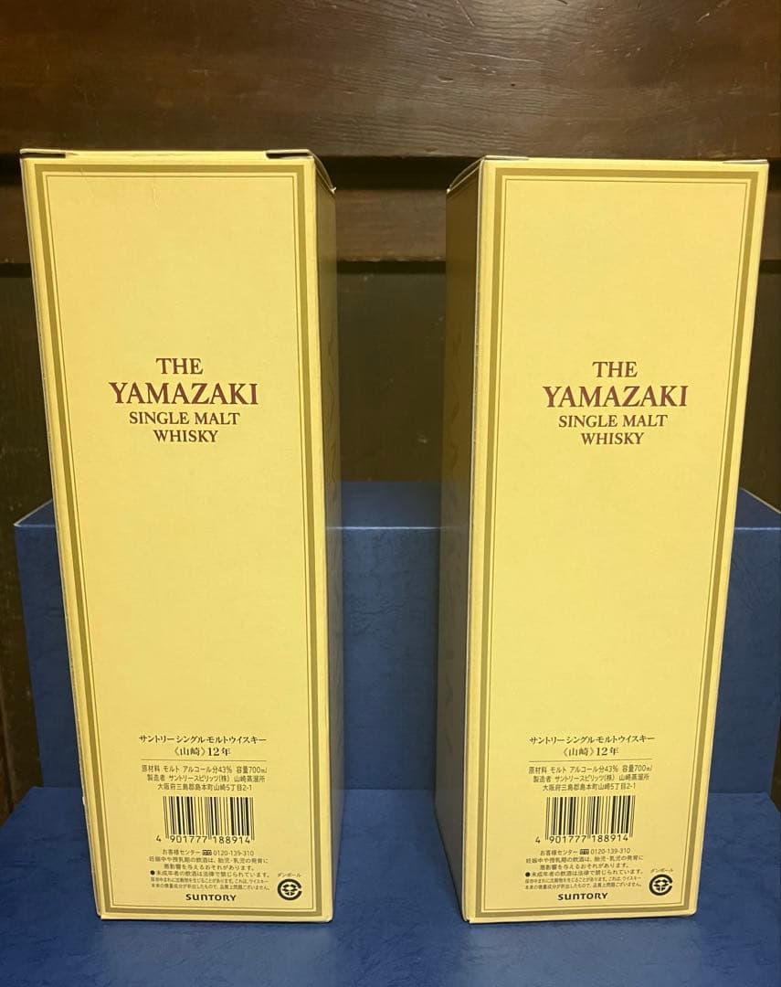 【未開栓】山崎 12年 ウイスキー 700ml 2本セット　箱有り