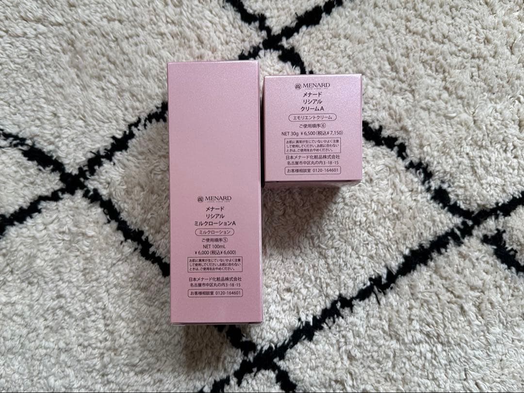 メナードリシアルローション &エモリエントクリーム2点セット