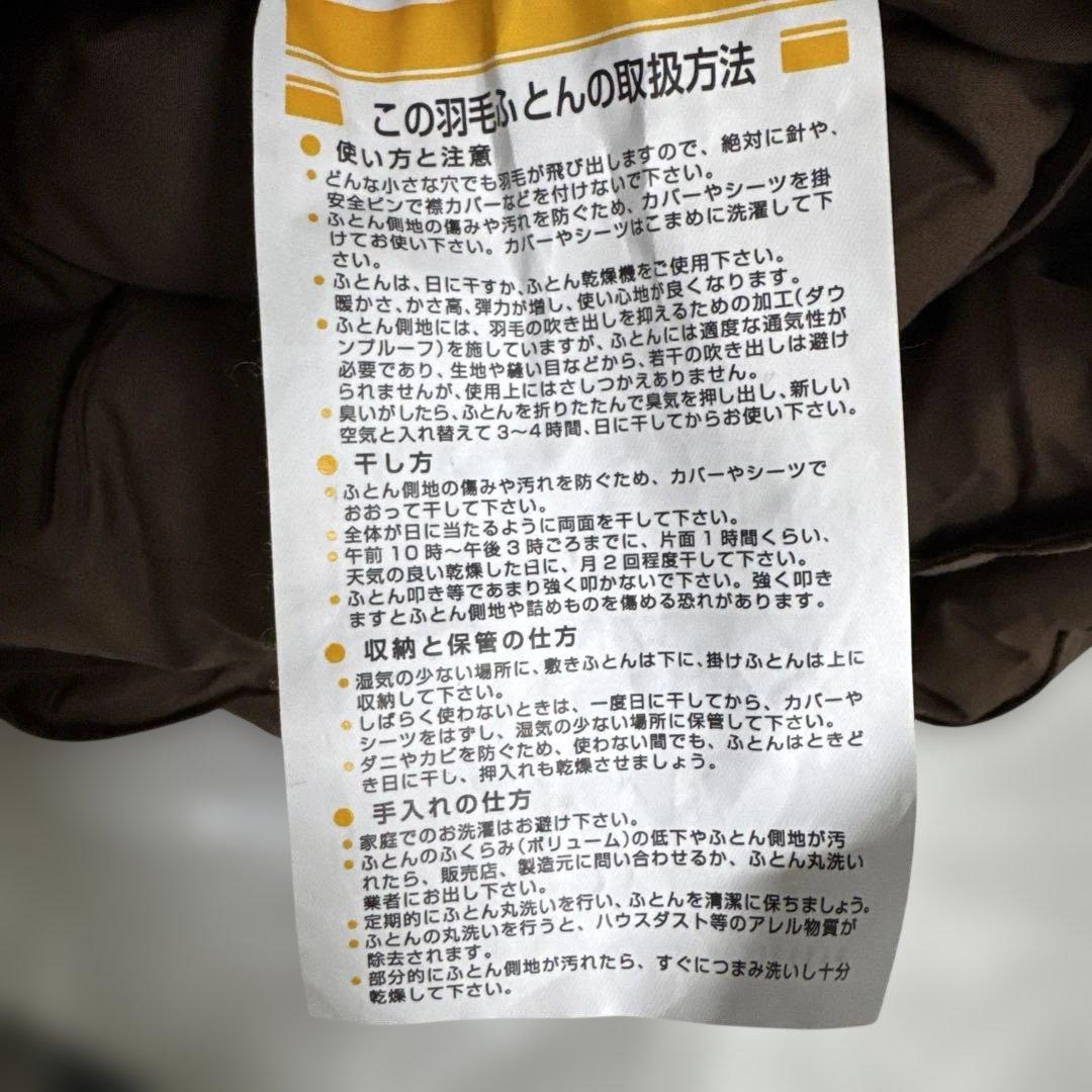 ナチュラルダックダウン 羽毛掛けふとん 羽毛布団 寝具