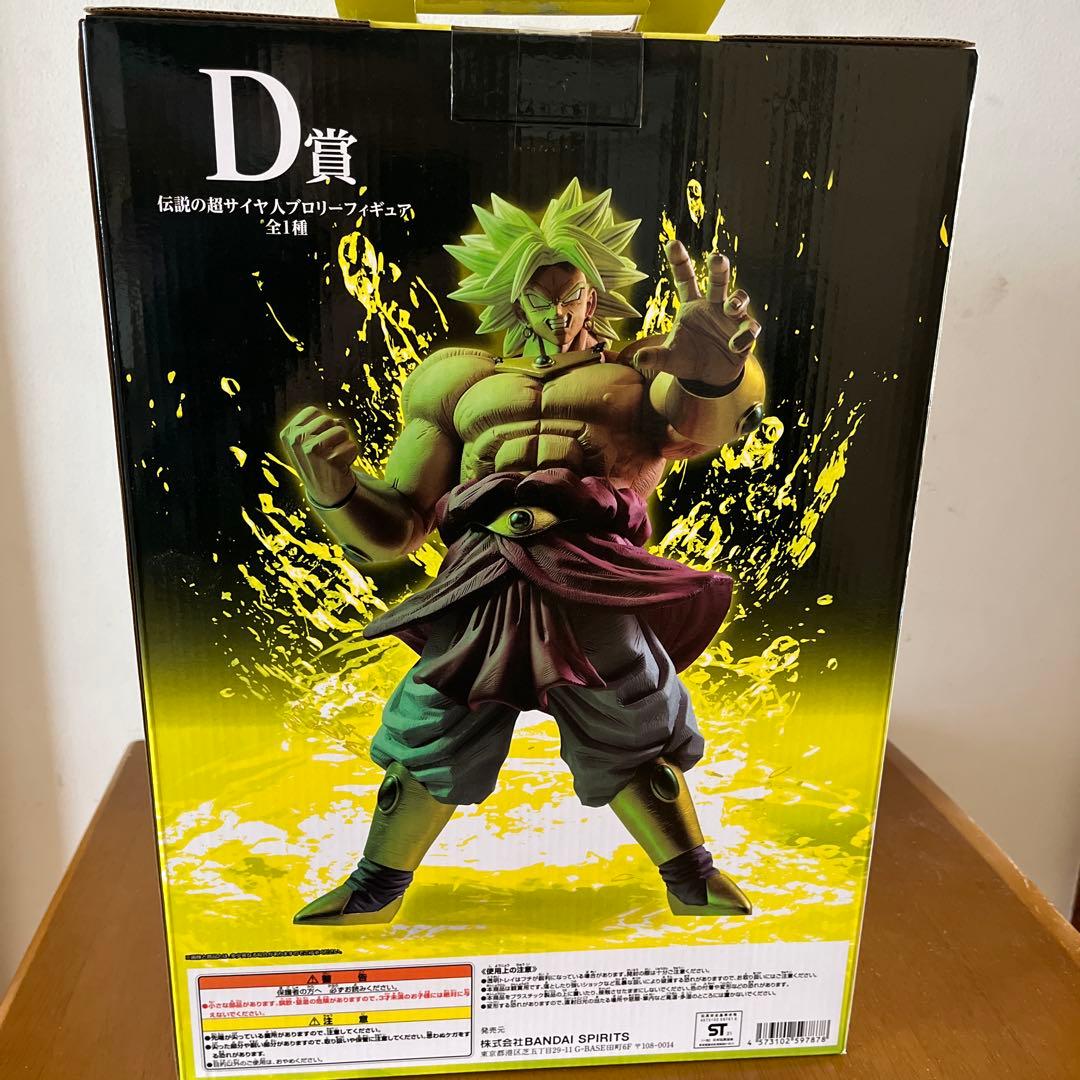 ドラゴンボール一番くじドラゴンボールVSオムニバスZブロリー