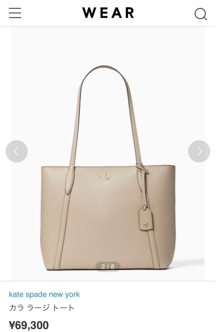 ケイトスペード　ビジネス　トートバッグ