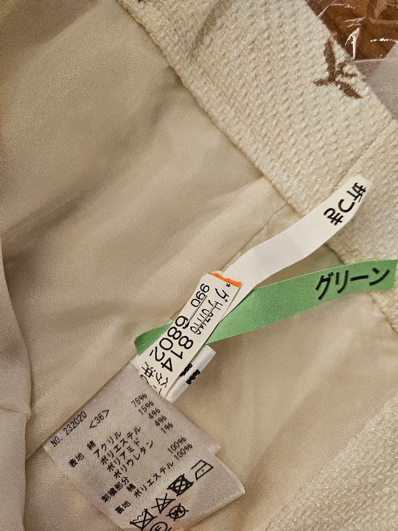 BLUELEA 花柄ツイードパンツ アイボリー 36