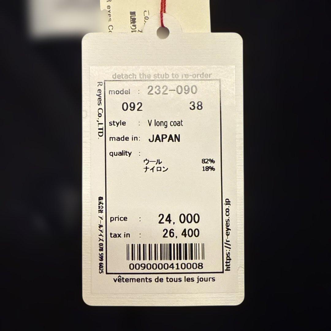 【新品】FABRIQUE en planete terreノーカラーコート