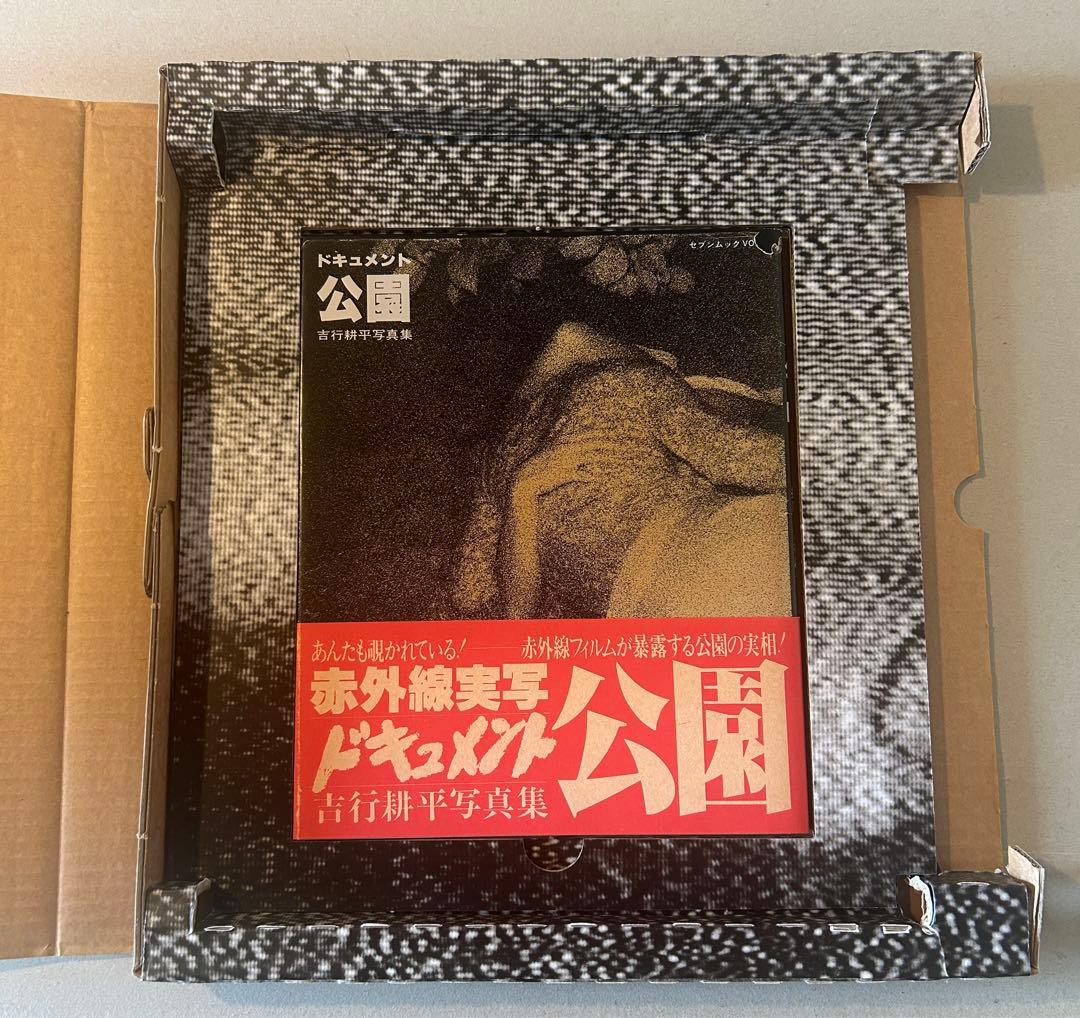 KOHEI YOSHIYUKI The Park 写真集 吉行耕平　公園