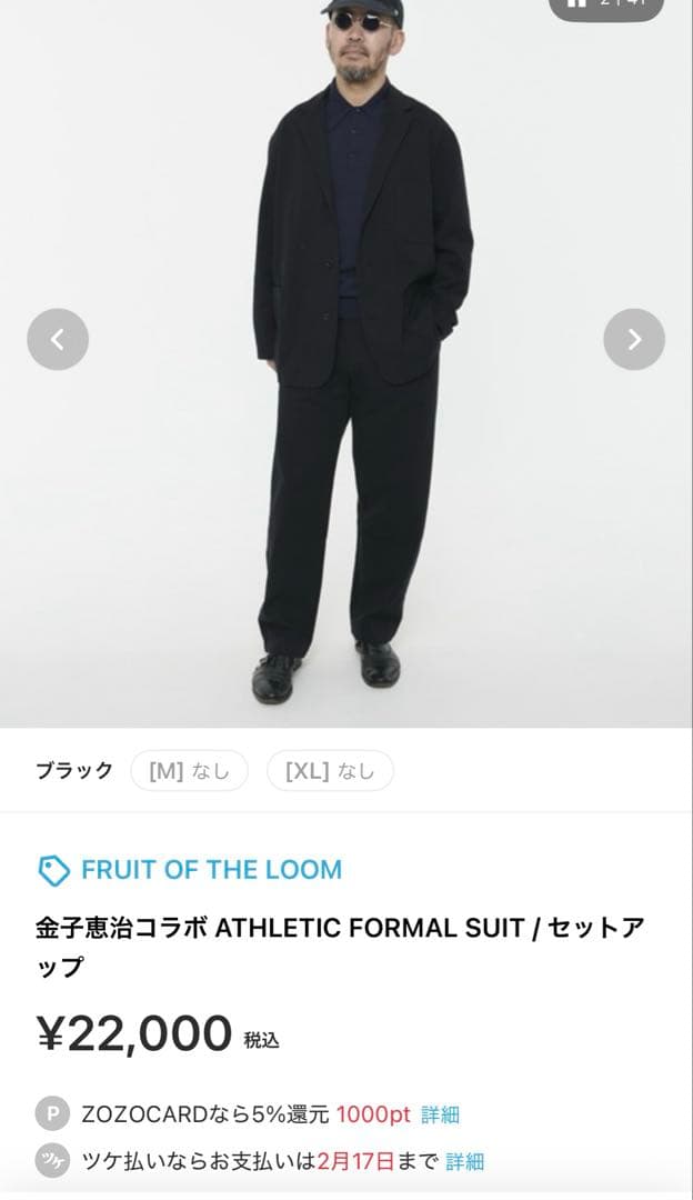【美品】金子恵治コラボ ATHLETIC FORMAL SUITネイビーLサイズ