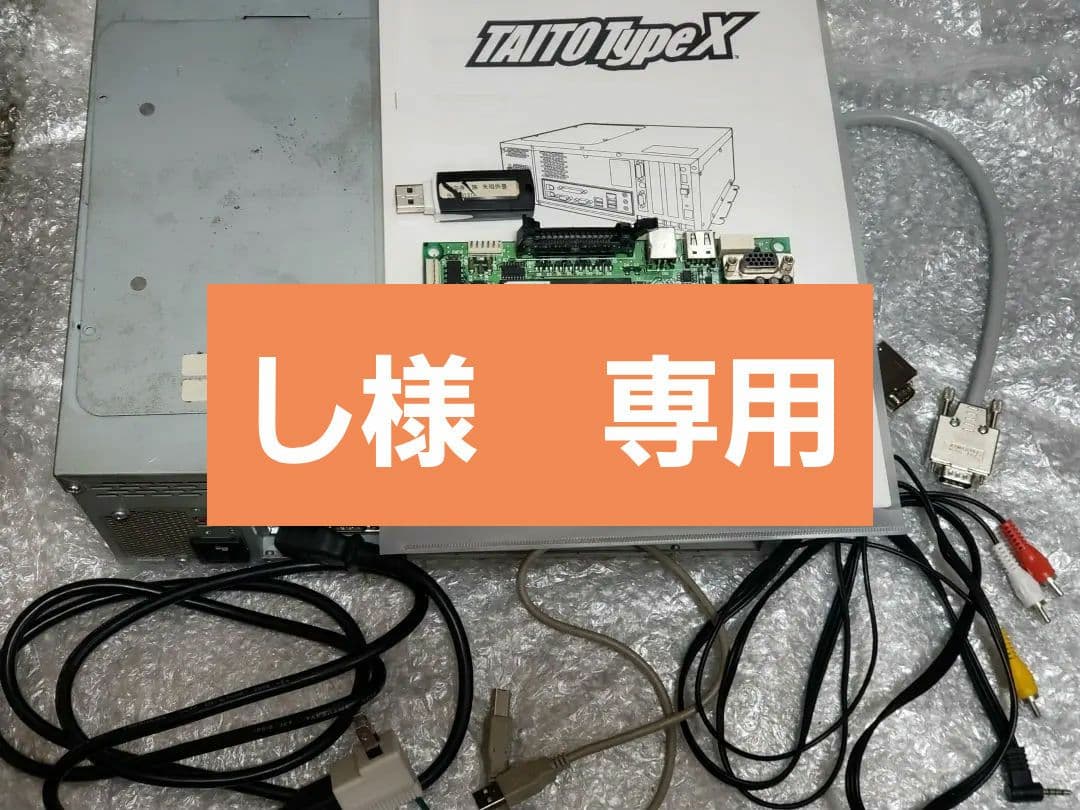 しアーケード基板 TAITO type-x 豪血寺一族 先祖供養セット