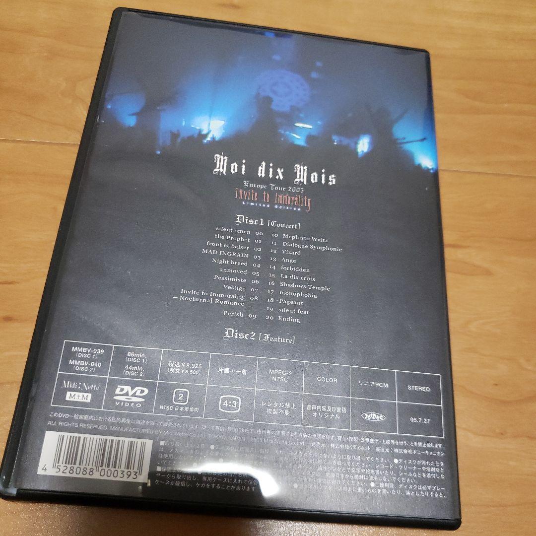 moi dix mois　Invite to Inmmorality