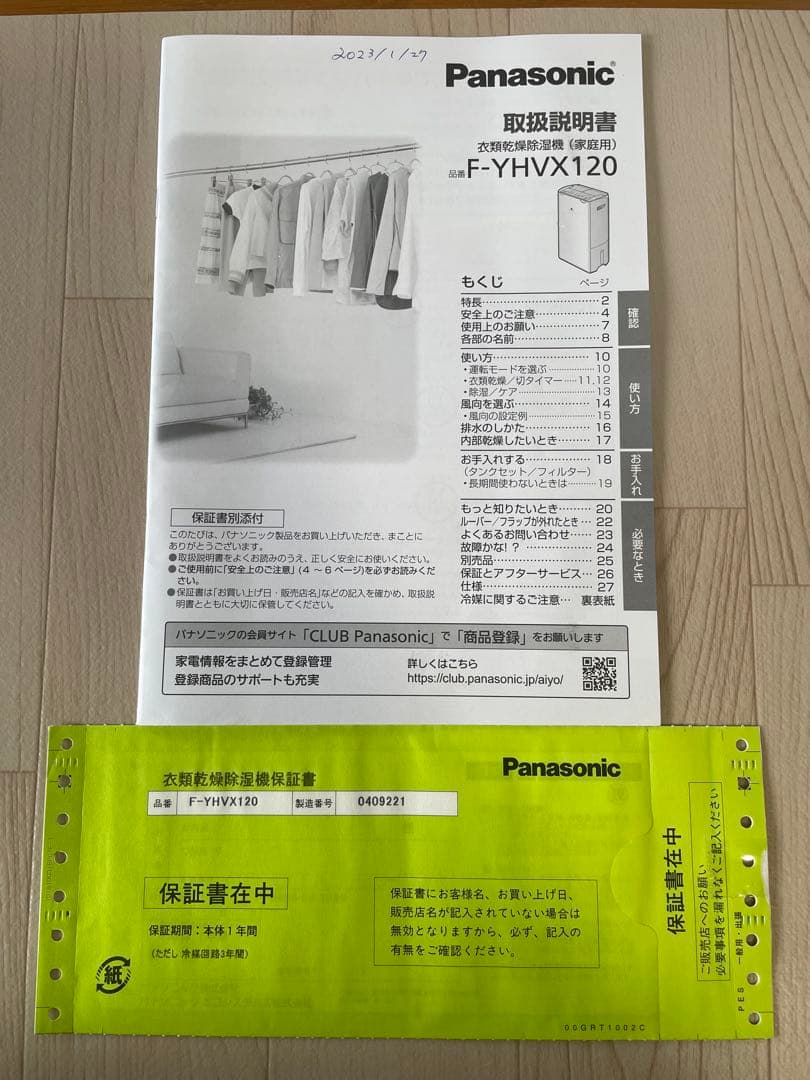 Panasonic 衣類乾燥除湿機F-YHVX120-W WHITE