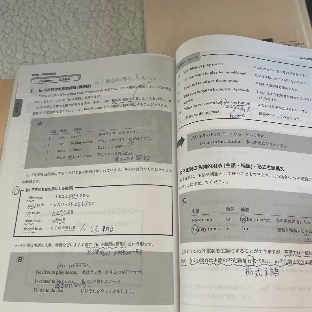 鉄緑会 英語 中1 テキスト問題集 CD通年セット　 英語基礎講座 BASIC