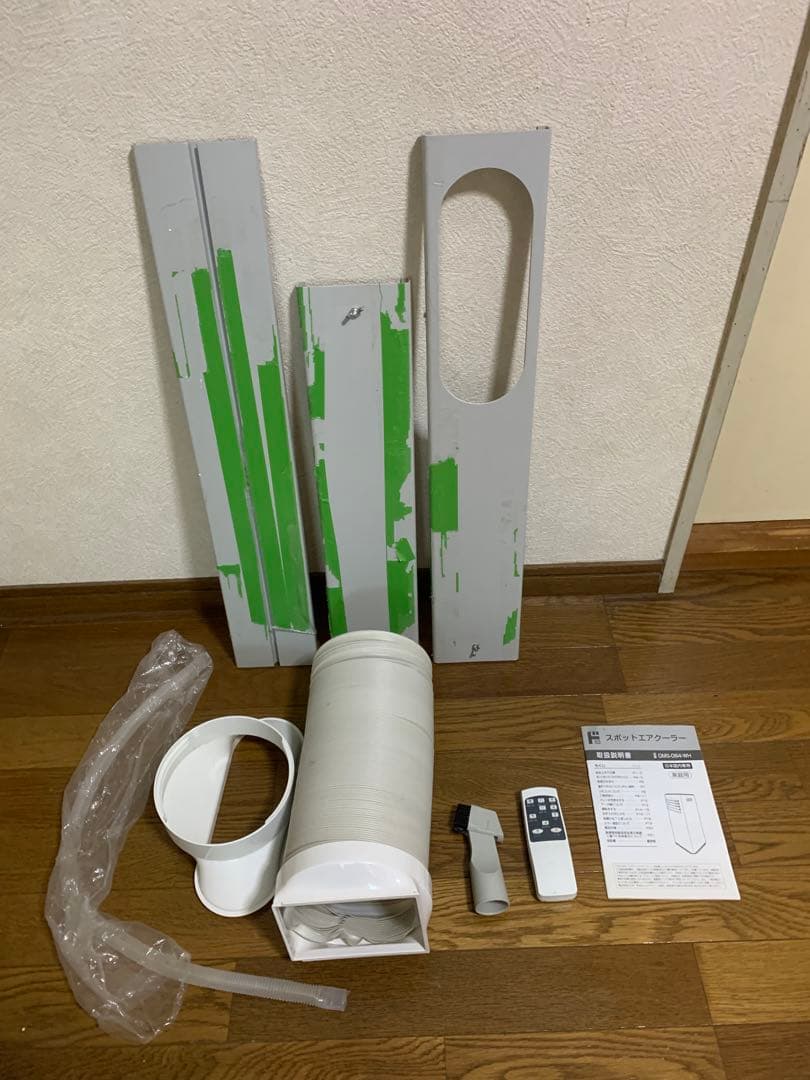 スポットクーラー DMS-084-WH 除湿機能付き 100V 中古品