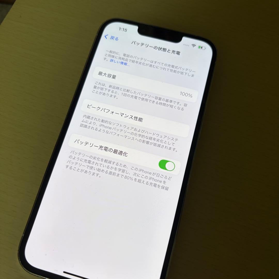 キズナ　【美品】iPhone 13 Pro 128GB バッテリー100%