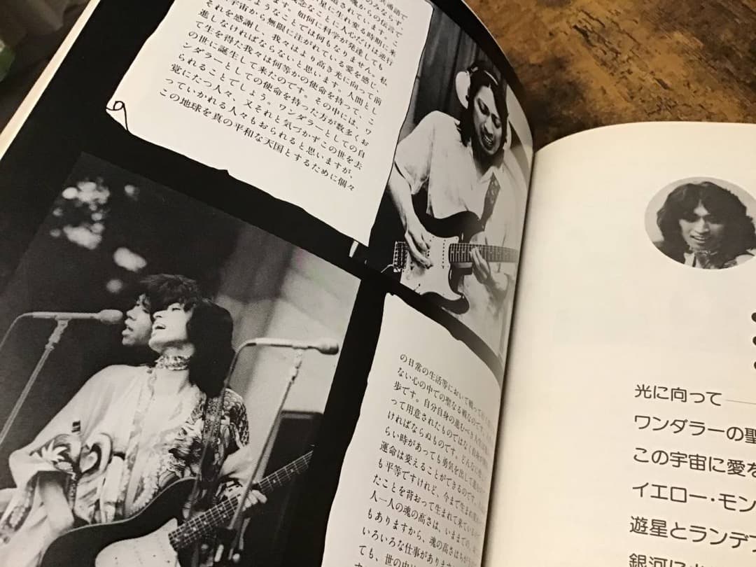 ★楽譜/加納秀人/加納秀人のすべて/地球の夜明け/タブ譜/ギタースコア