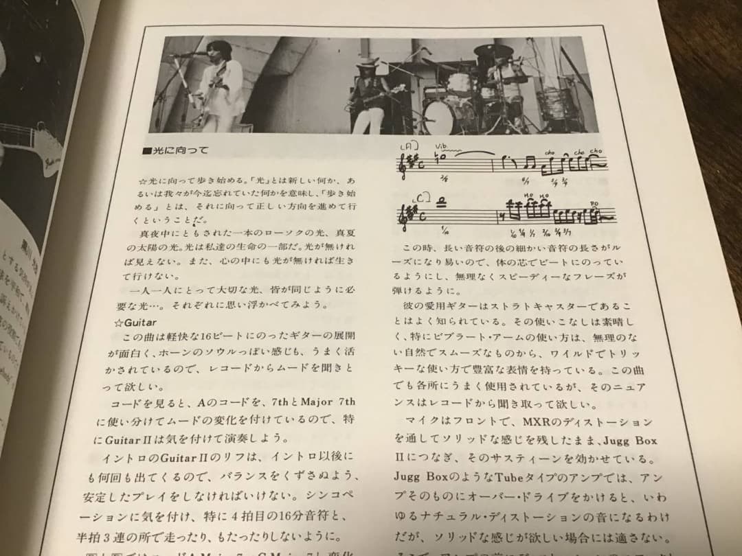 ★楽譜/加納秀人/加納秀人のすべて/地球の夜明け/タブ譜/ギタースコア