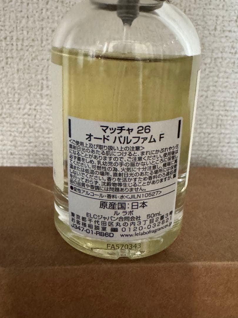 香水(ユニセックス) LE LABO THE MATCHA 26 50ml