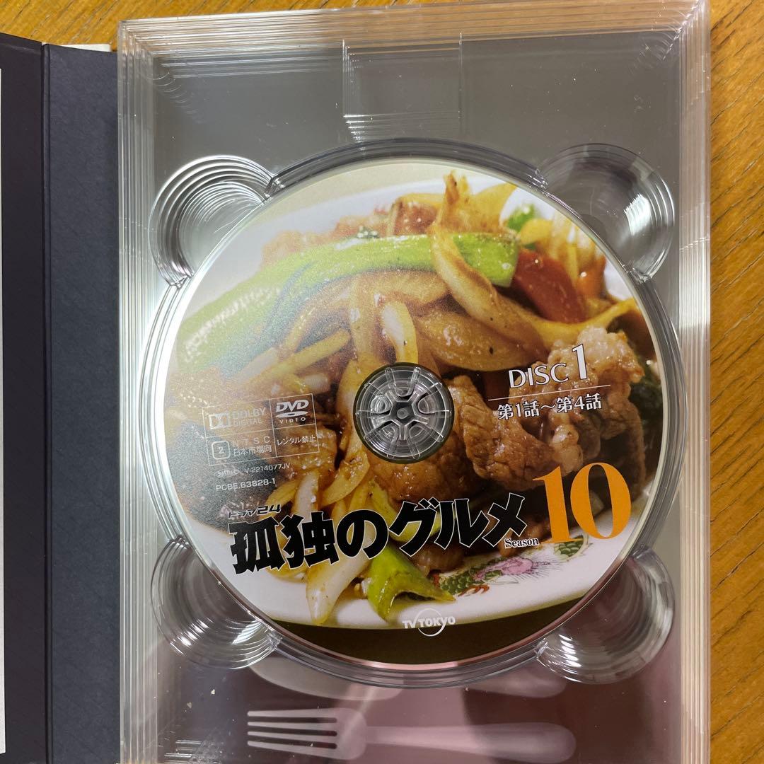 孤独のグルメ Season10 DVD-BOX〈5枚組〉