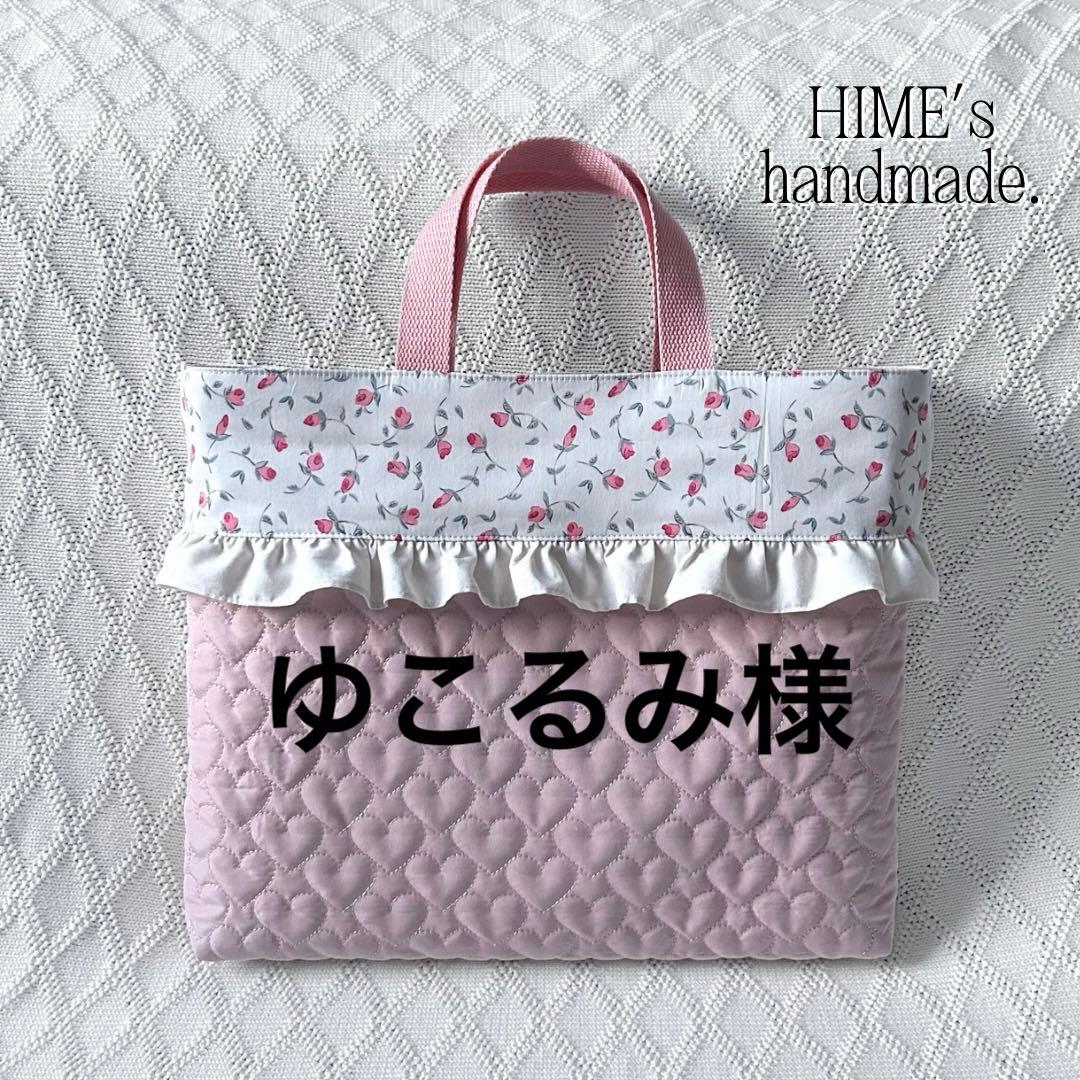 ゆこるみ様　オーダー　入園入学セット