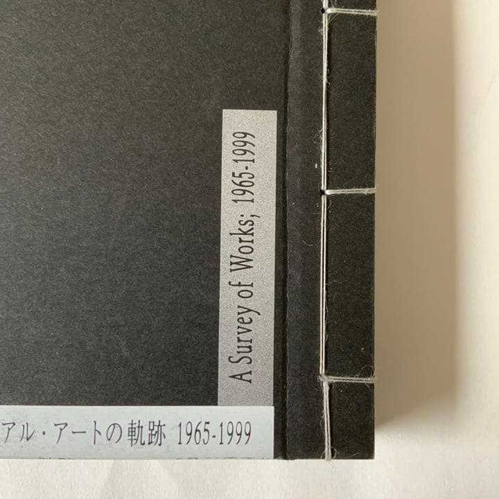 ジョセフコスース　図録　コンセプチュアルアートの軌跡 1965 1999