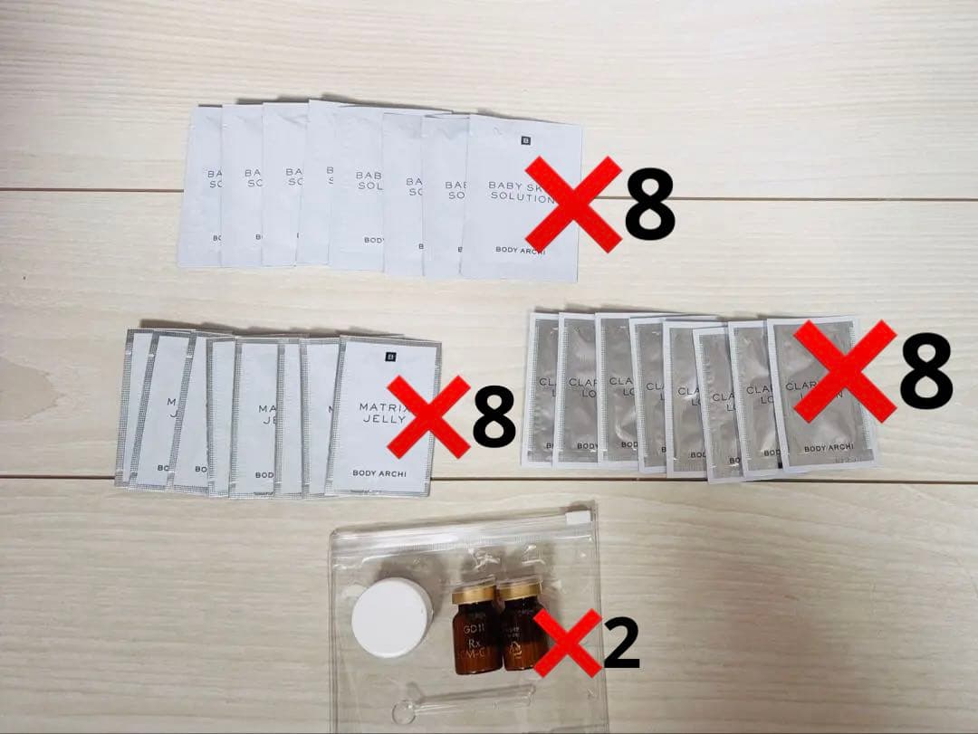 24個＋2個　ボディーアーキ　Body Archi ベビースキンセット